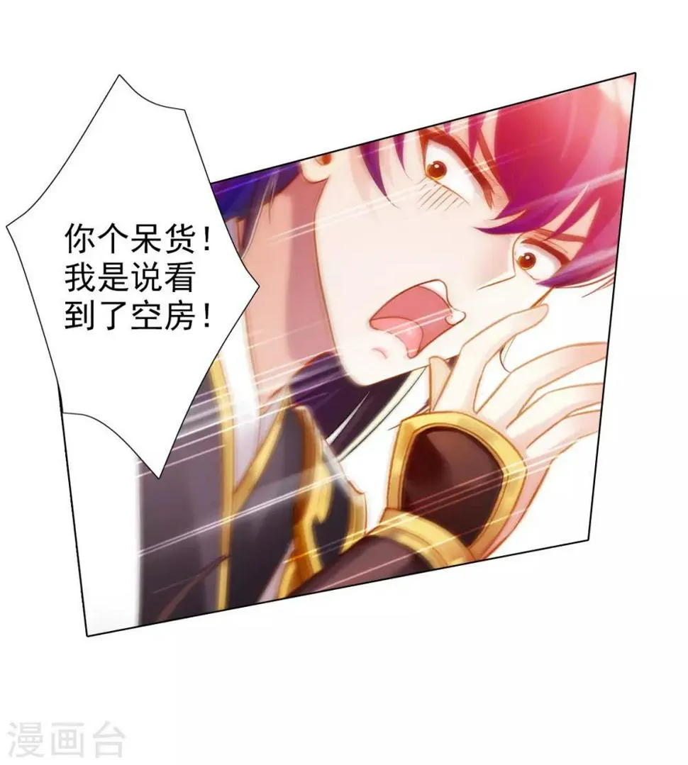 第16话 该放手时就放手 第63页
