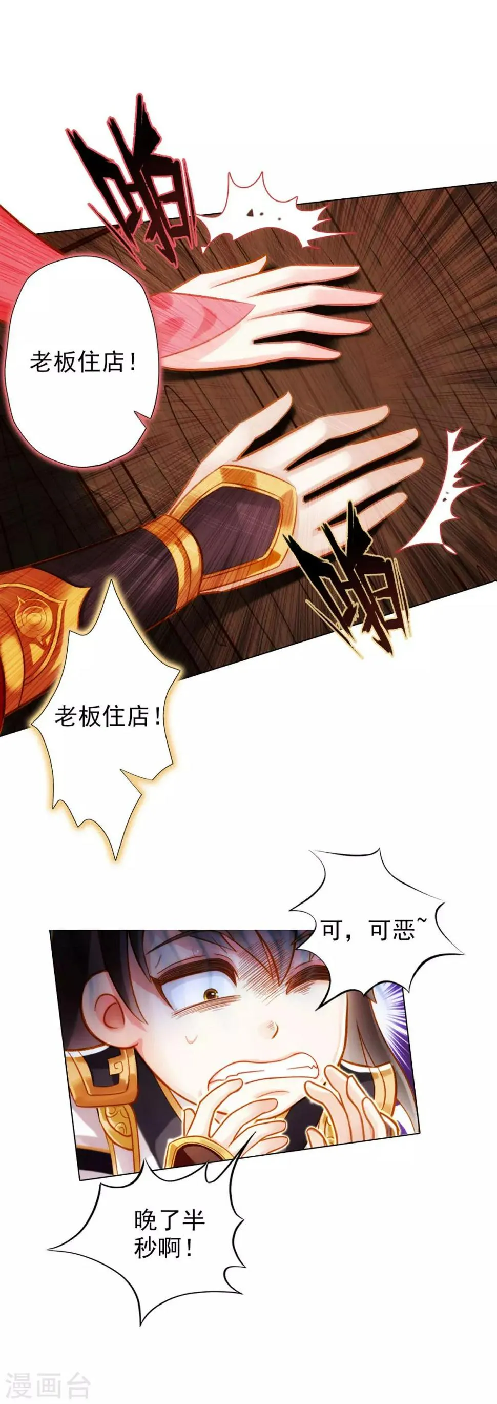 第16话 该放手时就放手 第64页