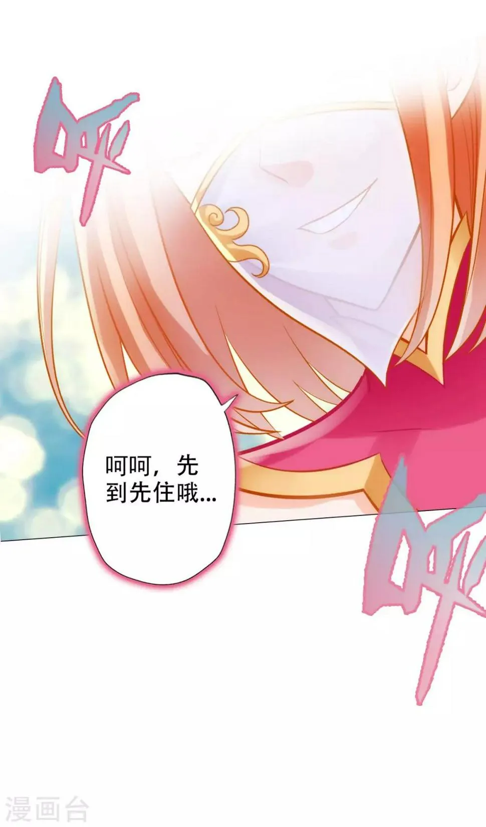 第16话 该放手时就放手 第65页