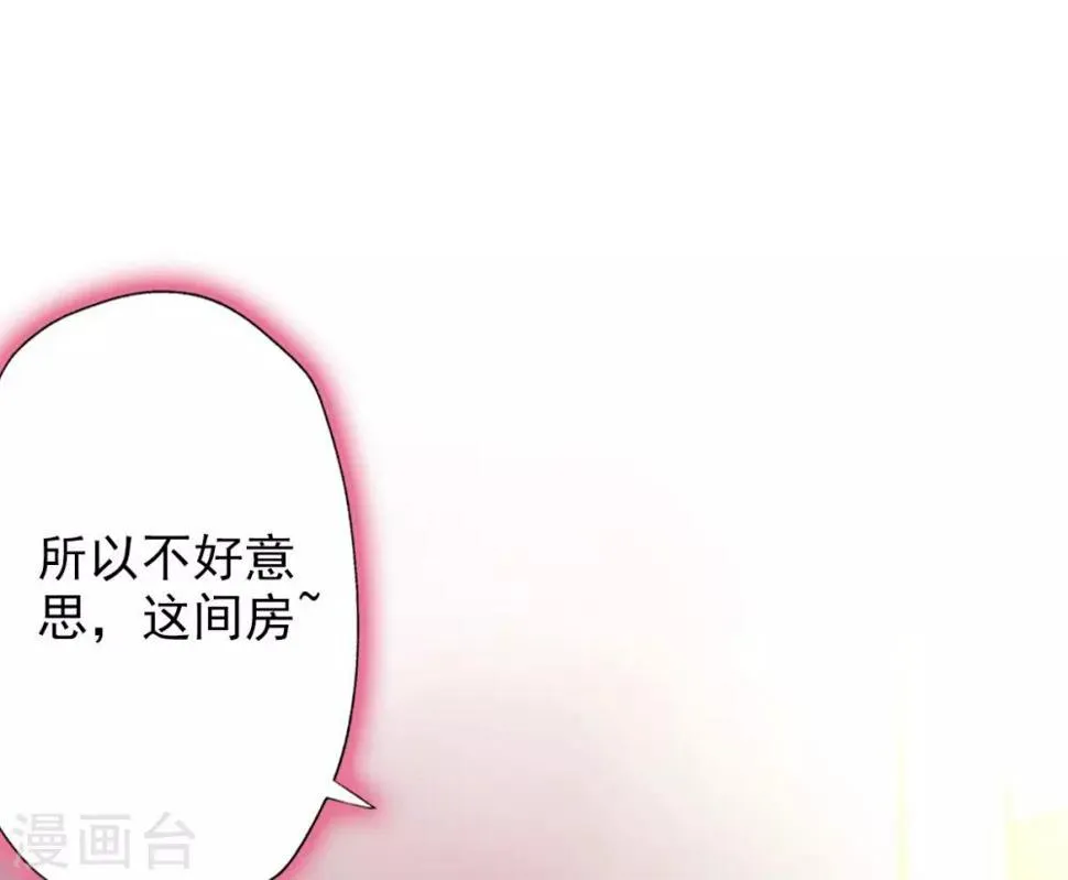 第16话 该放手时就放手 第66页
