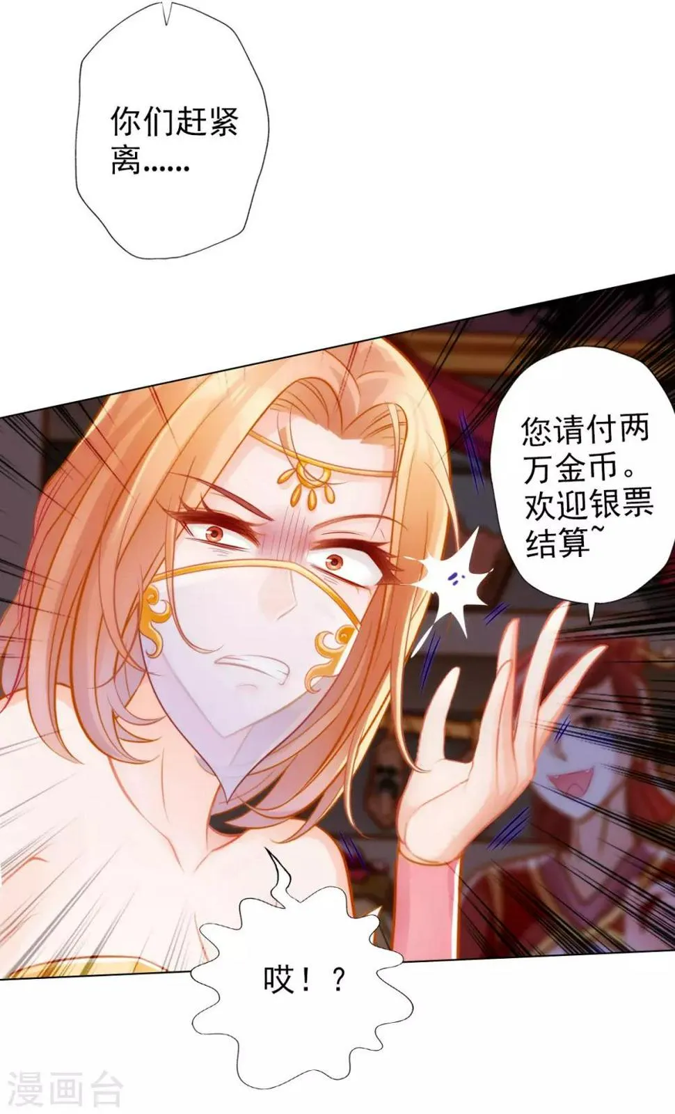 第17话 就决定是你了！ 第4页