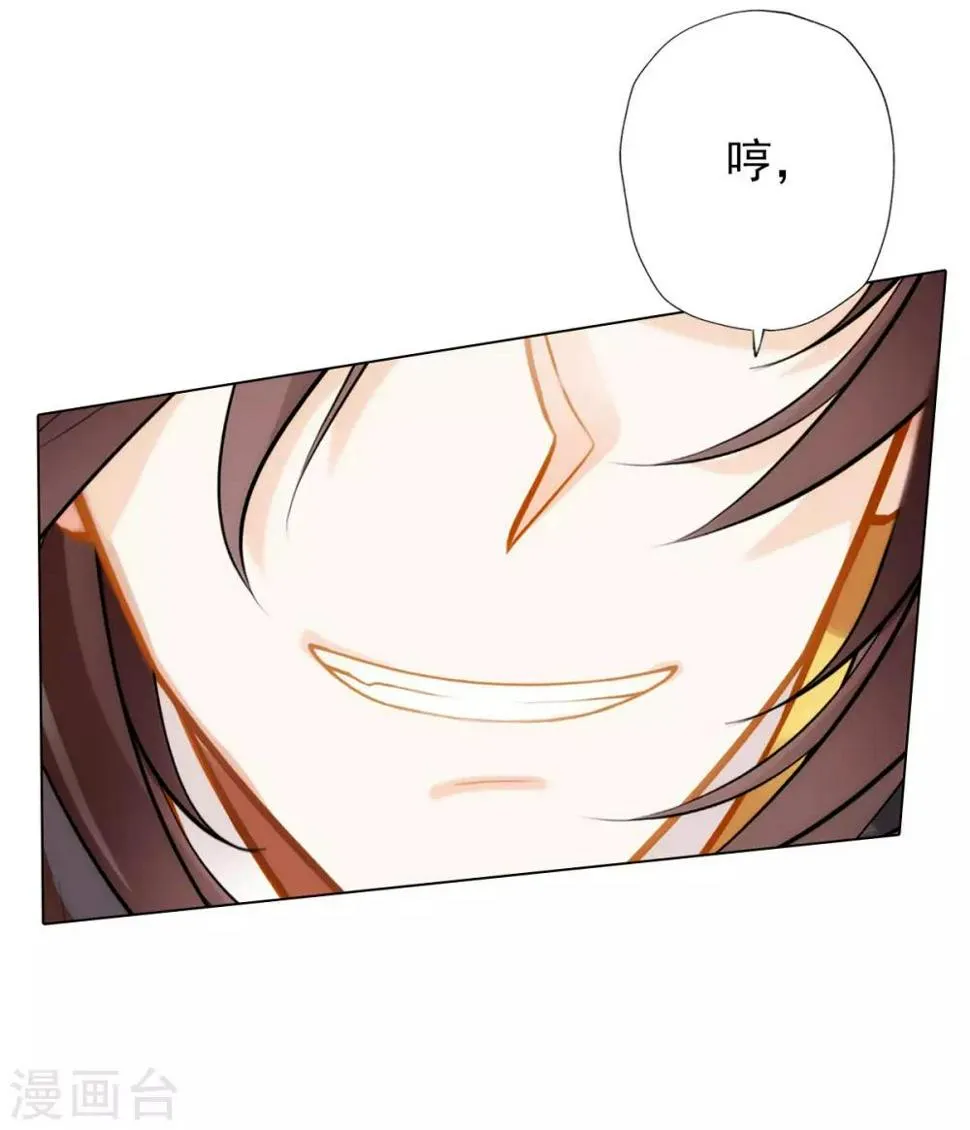 第17话 就决定是你了！ 第8页
