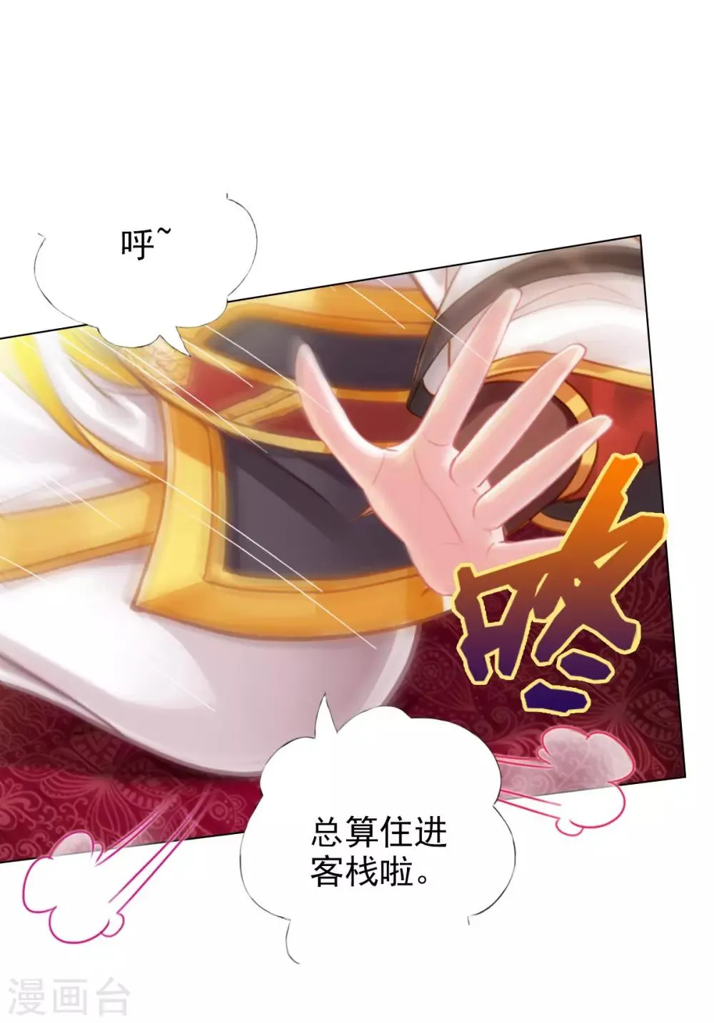 第17话 就决定是你了！ 第12页
