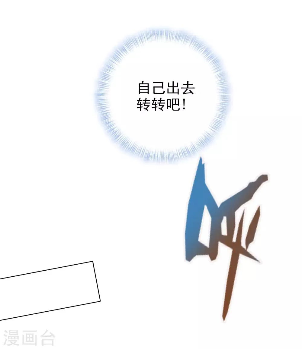 第17话 就决定是你了！ 第15页