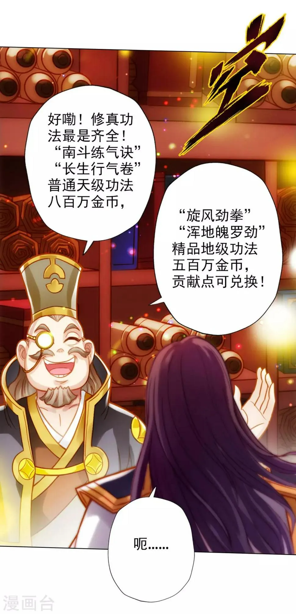 第17话 就决定是你了！ 第22页
