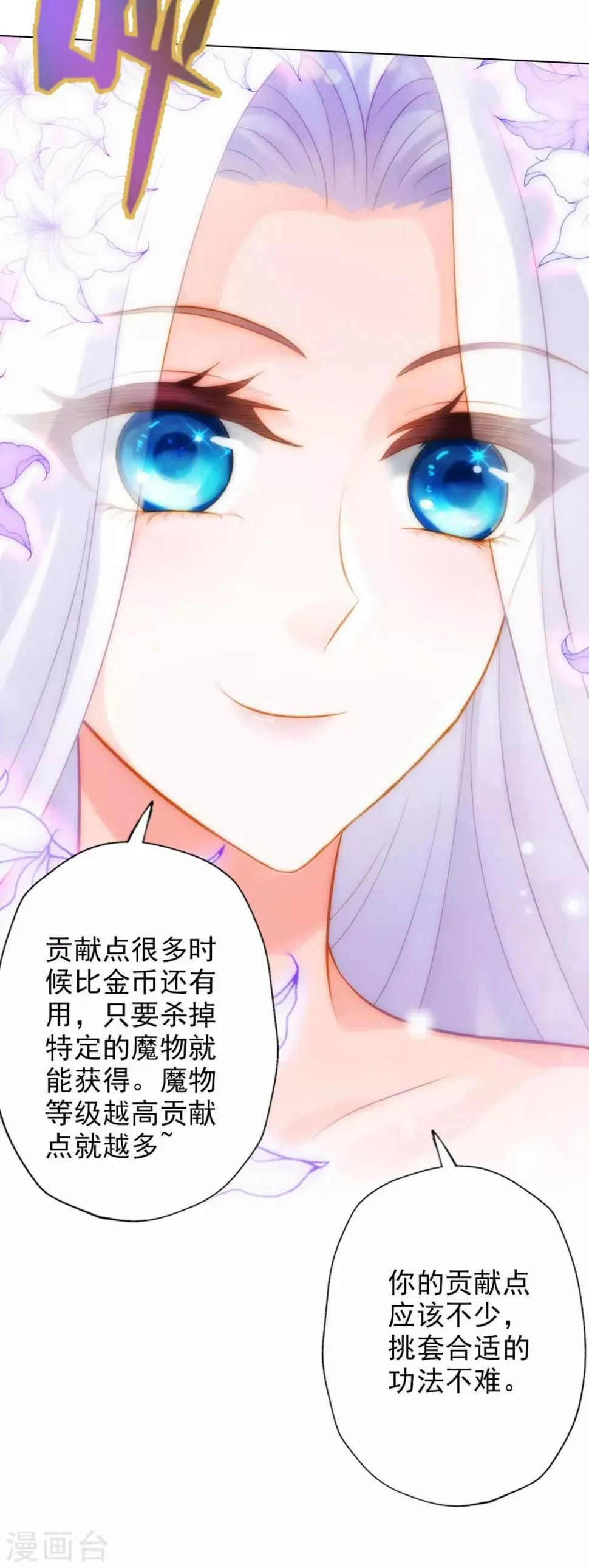 第17话 就决定是你了！ 第32页