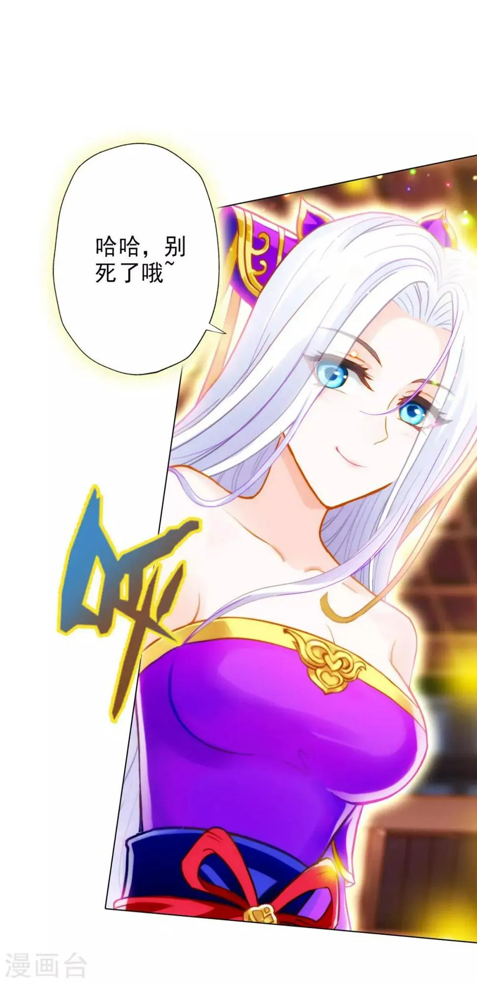 第17话 就决定是你了！ 第42页
