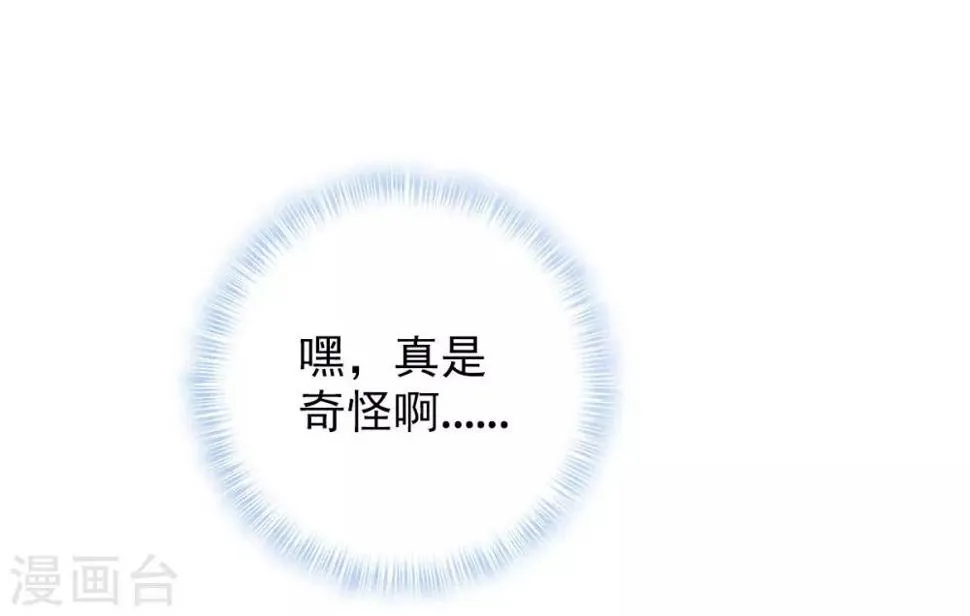第17话 就决定是你了！ 第44页