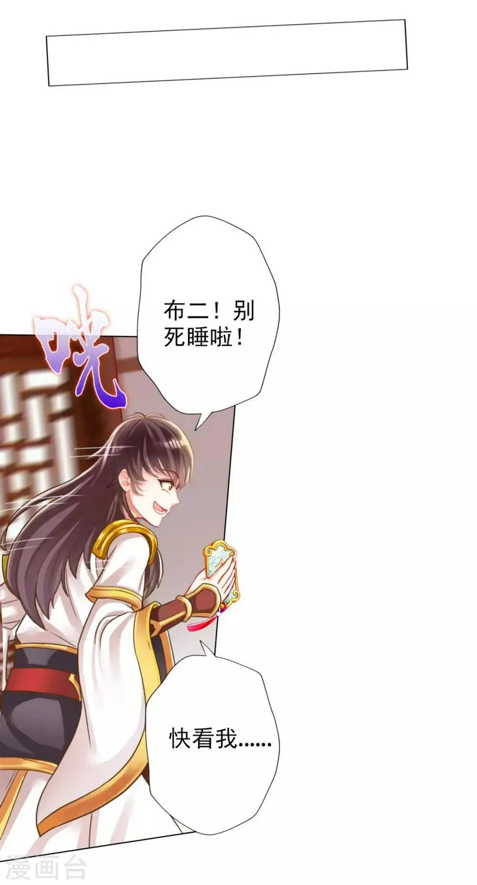 第17话 就决定是你了！ 第46页