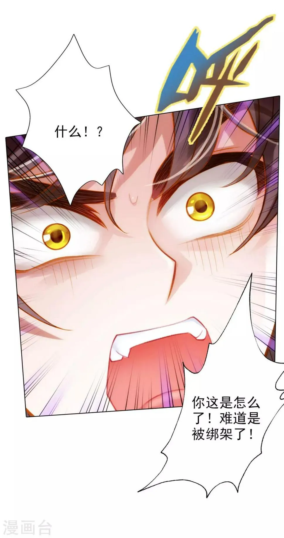 第17话 就决定是你了！ 第47页