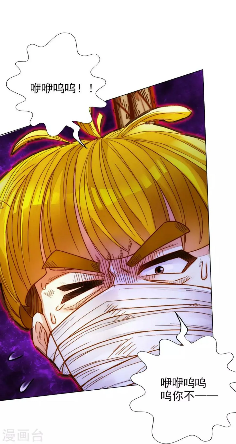 第17话 就决定是你了！ 第49页
