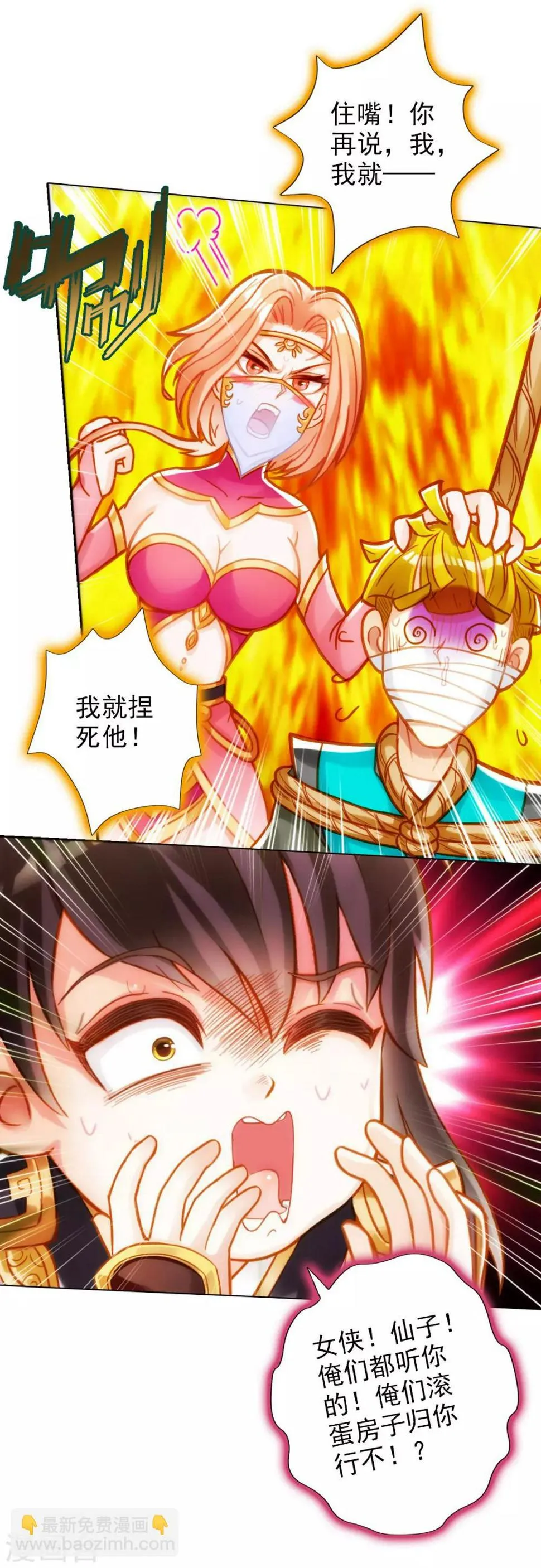 第18话 突破！拓脉第一层 第8页
