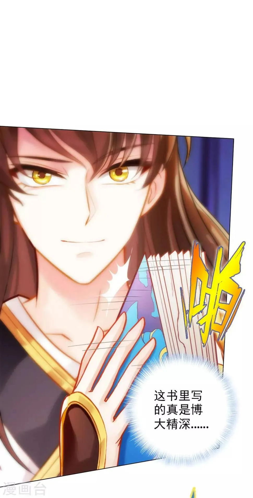 第18话 突破！拓脉第一层 第39页