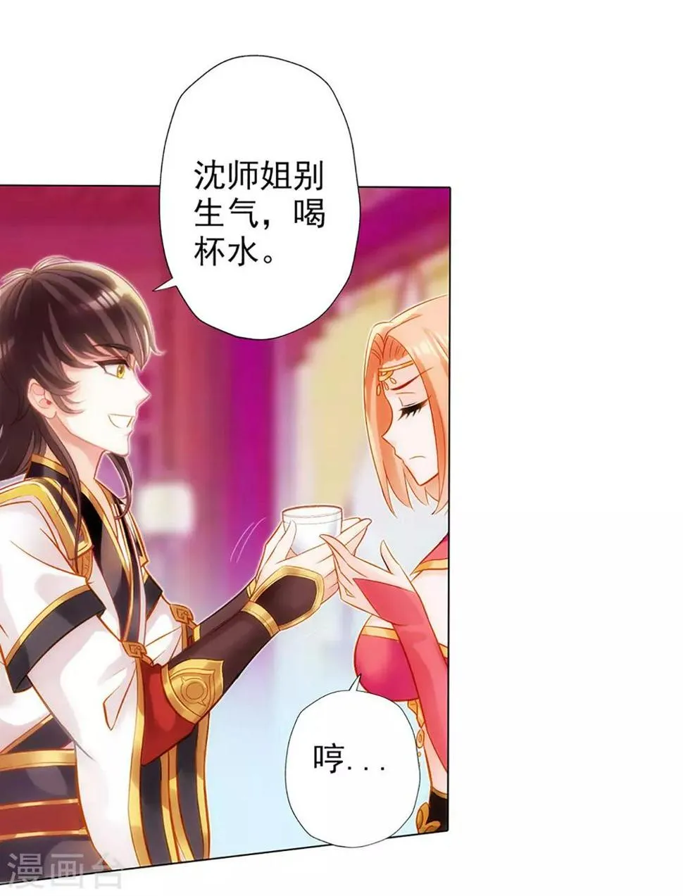第18话 突破！拓脉第一层 第52页