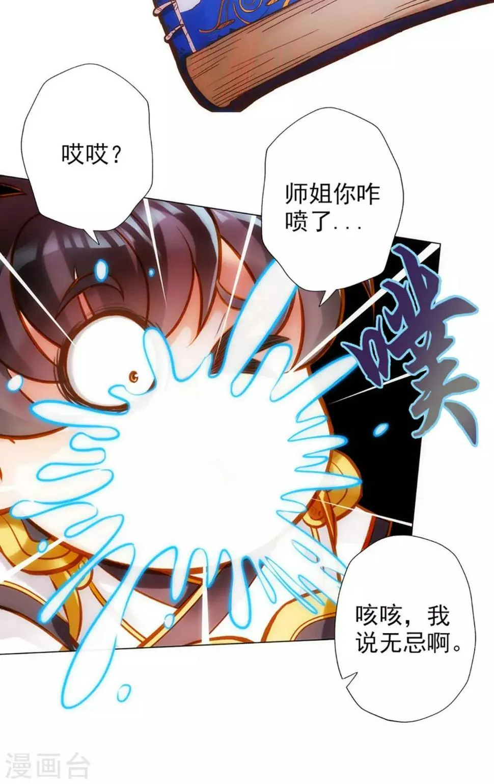 第18话 突破！拓脉第一层 第55页