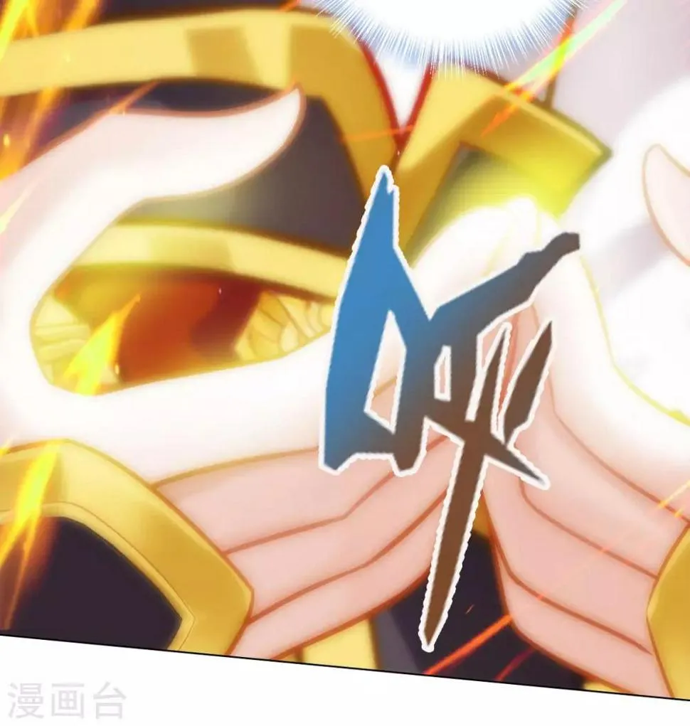 第18话 突破！拓脉第一层 第74页