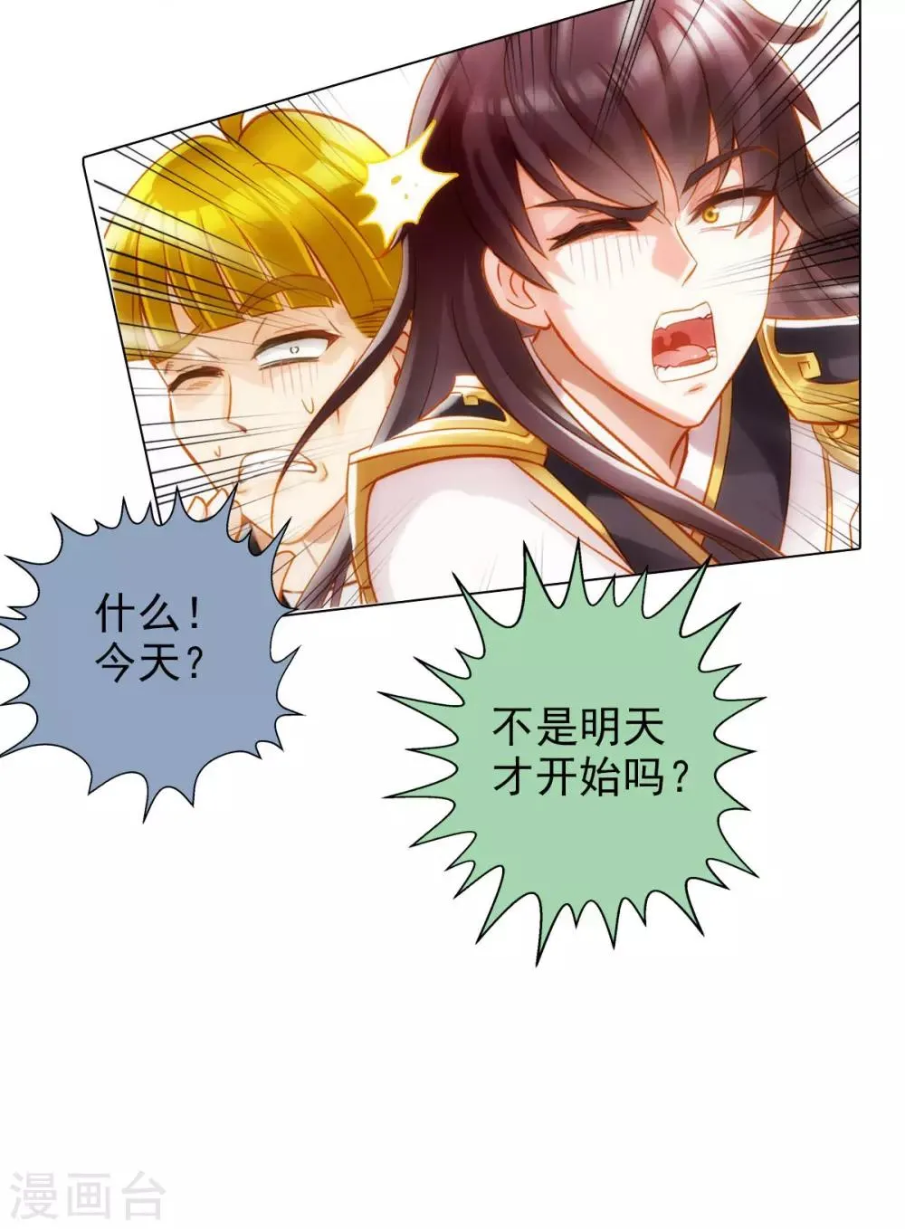 第19话 重逢 第10页