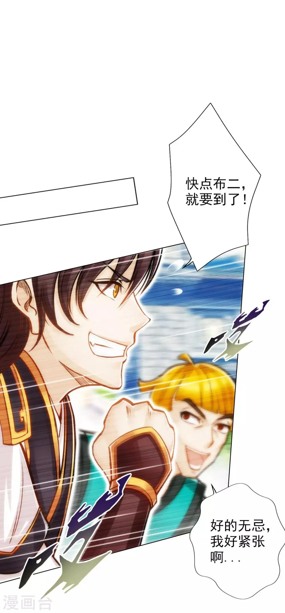 第19话 重逢 第13页