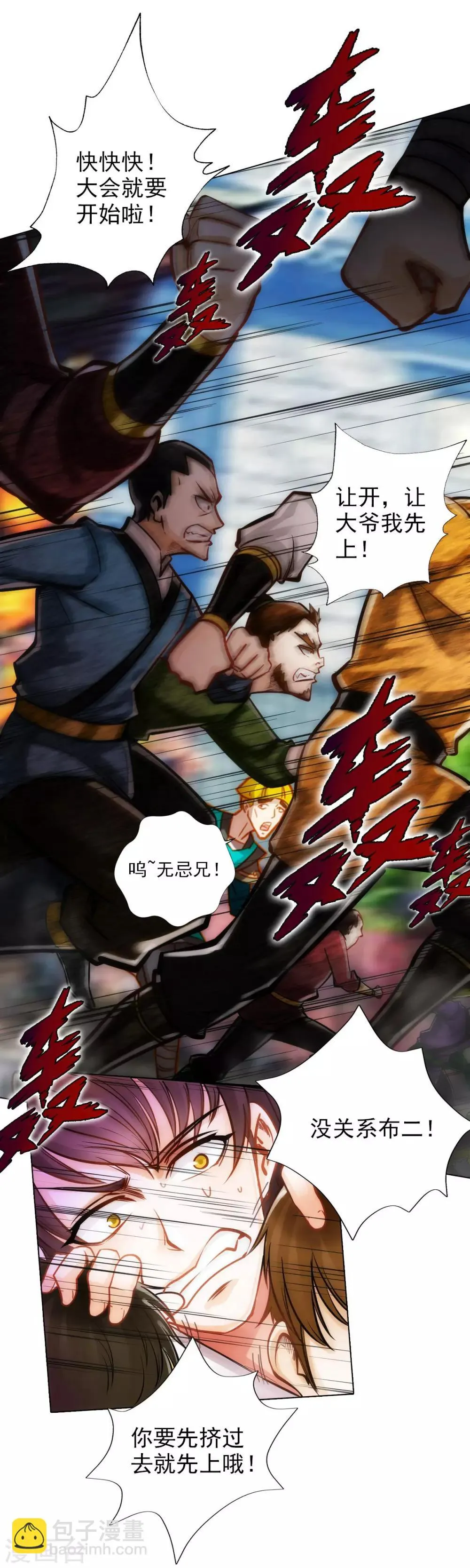 第19话 重逢 第14页