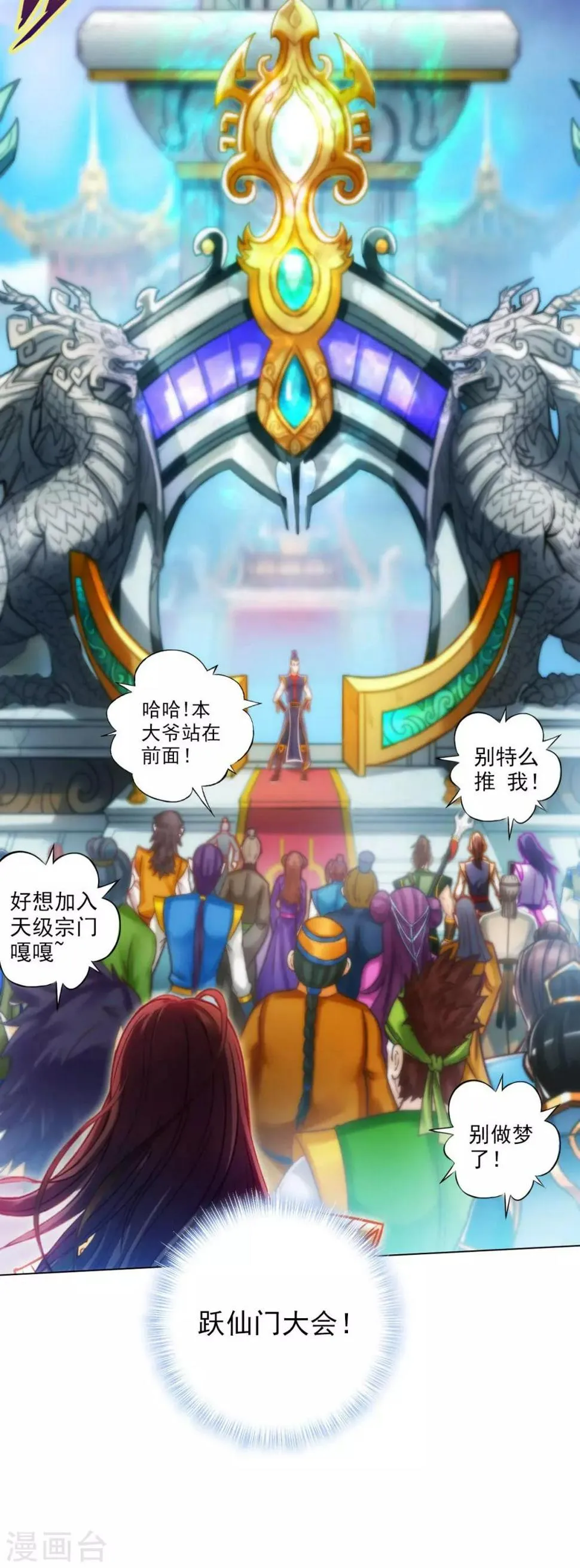 第19话 重逢 第18页