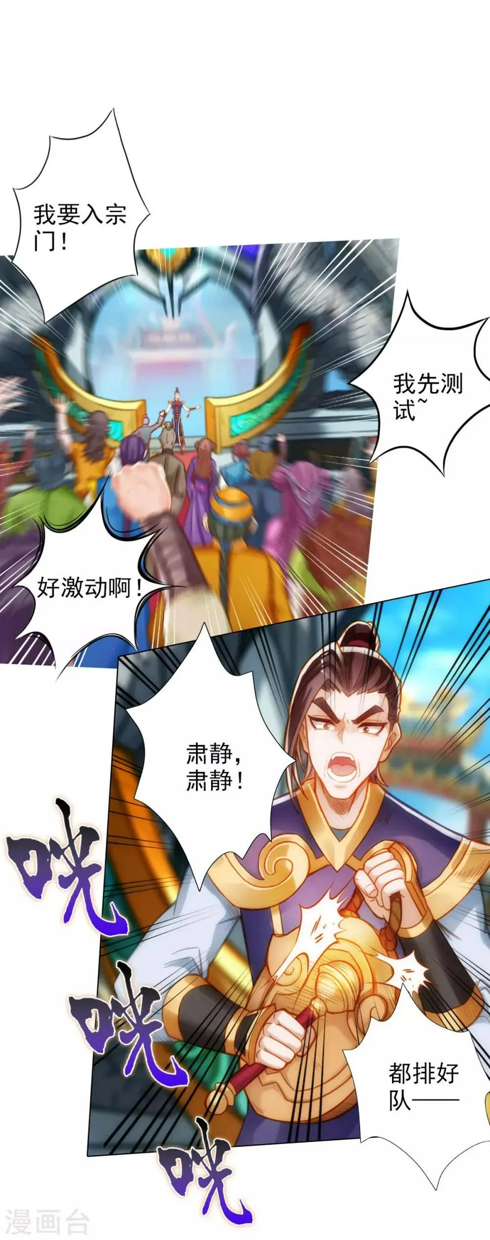 第19话 重逢 第22页