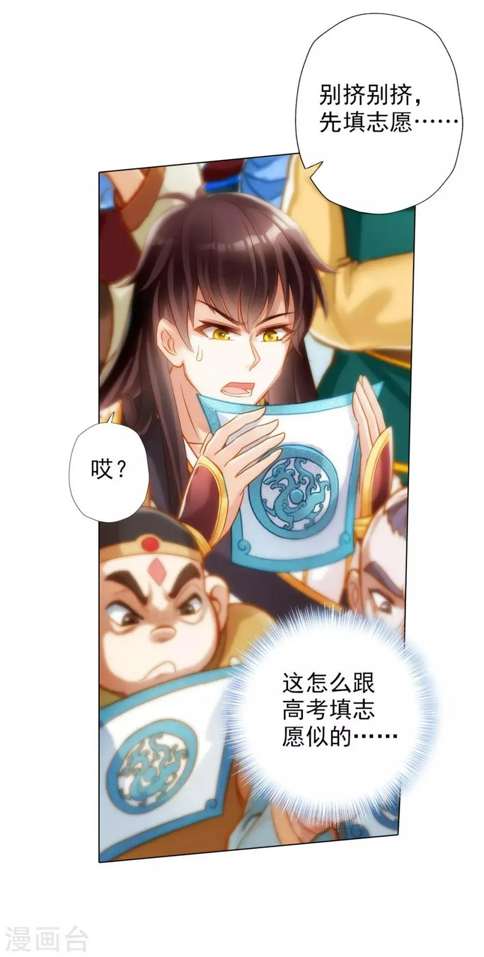 第19话 重逢 第23页
