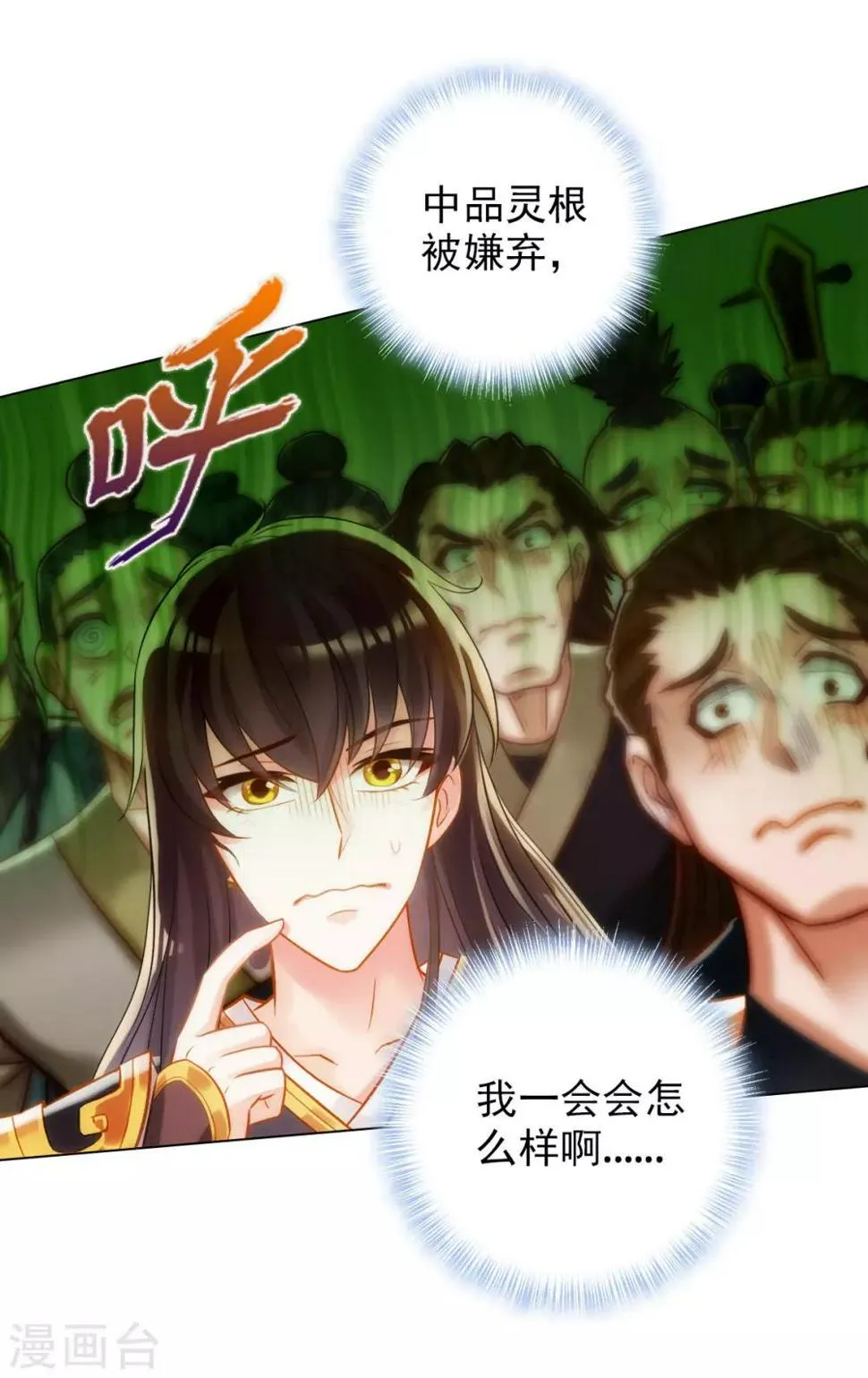 第19话 重逢 第27页