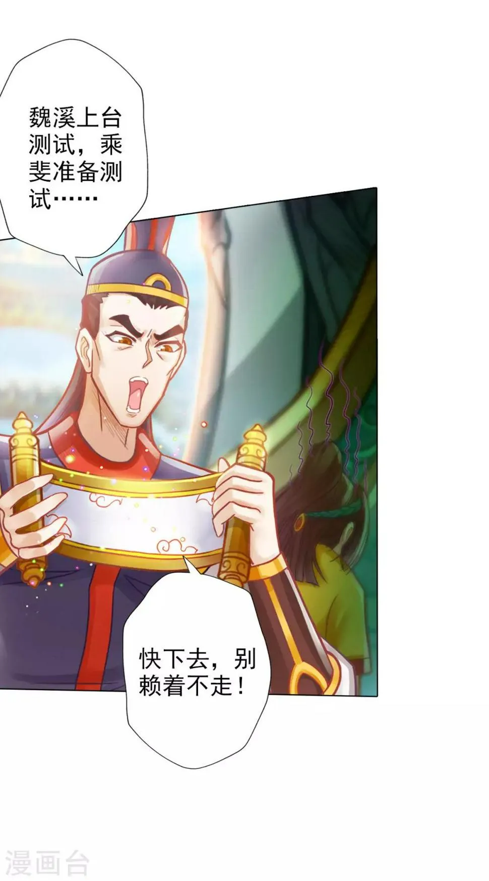 第19话 重逢 第28页