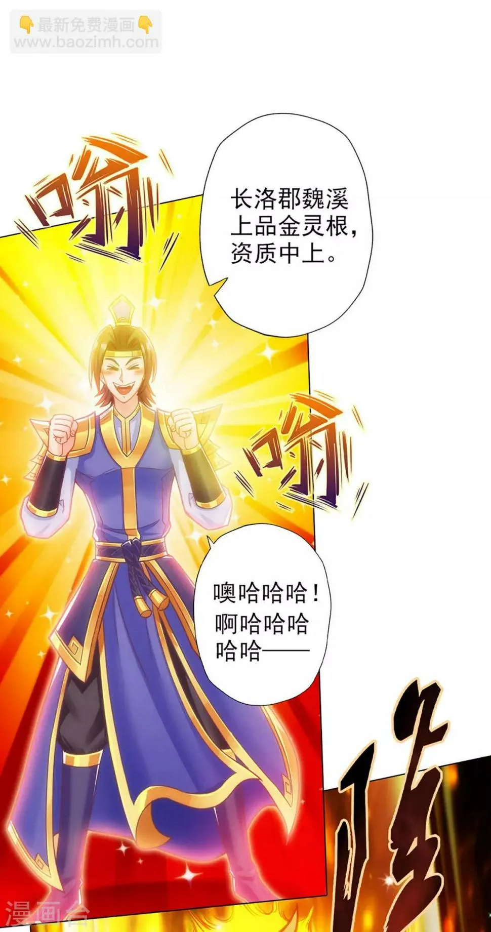 第19话 重逢 第29页