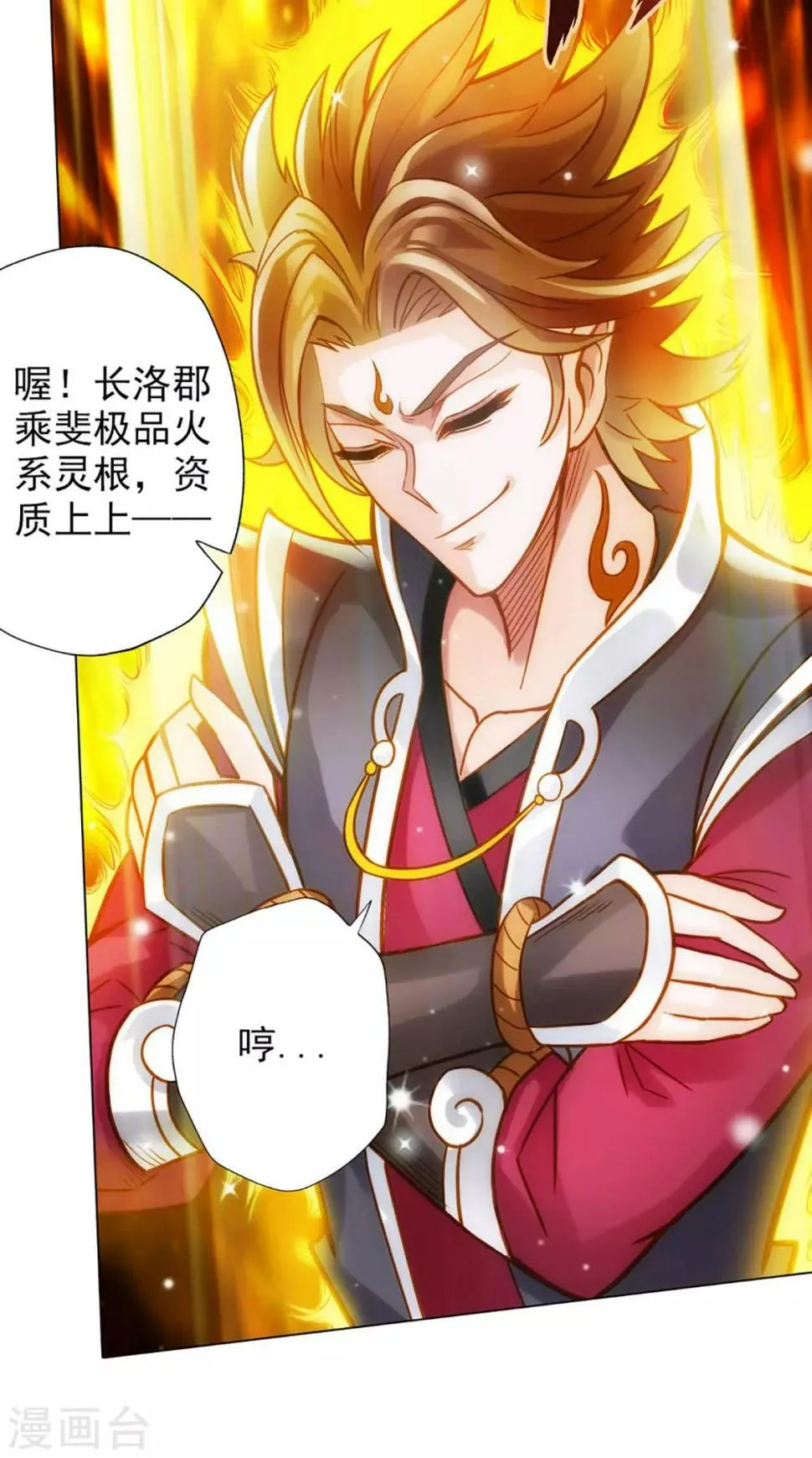 第19话 重逢 第30页