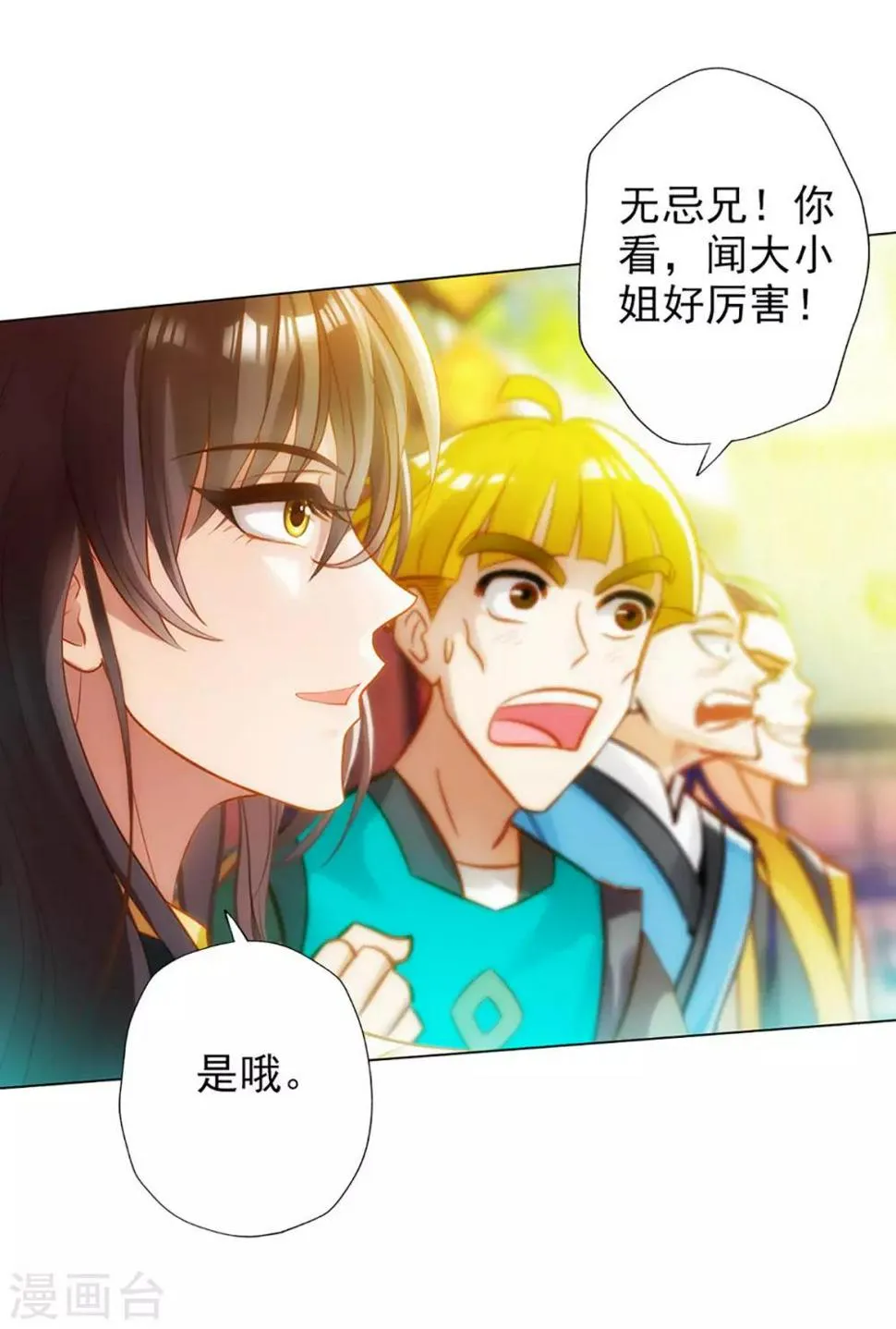 第19话 重逢 第37页