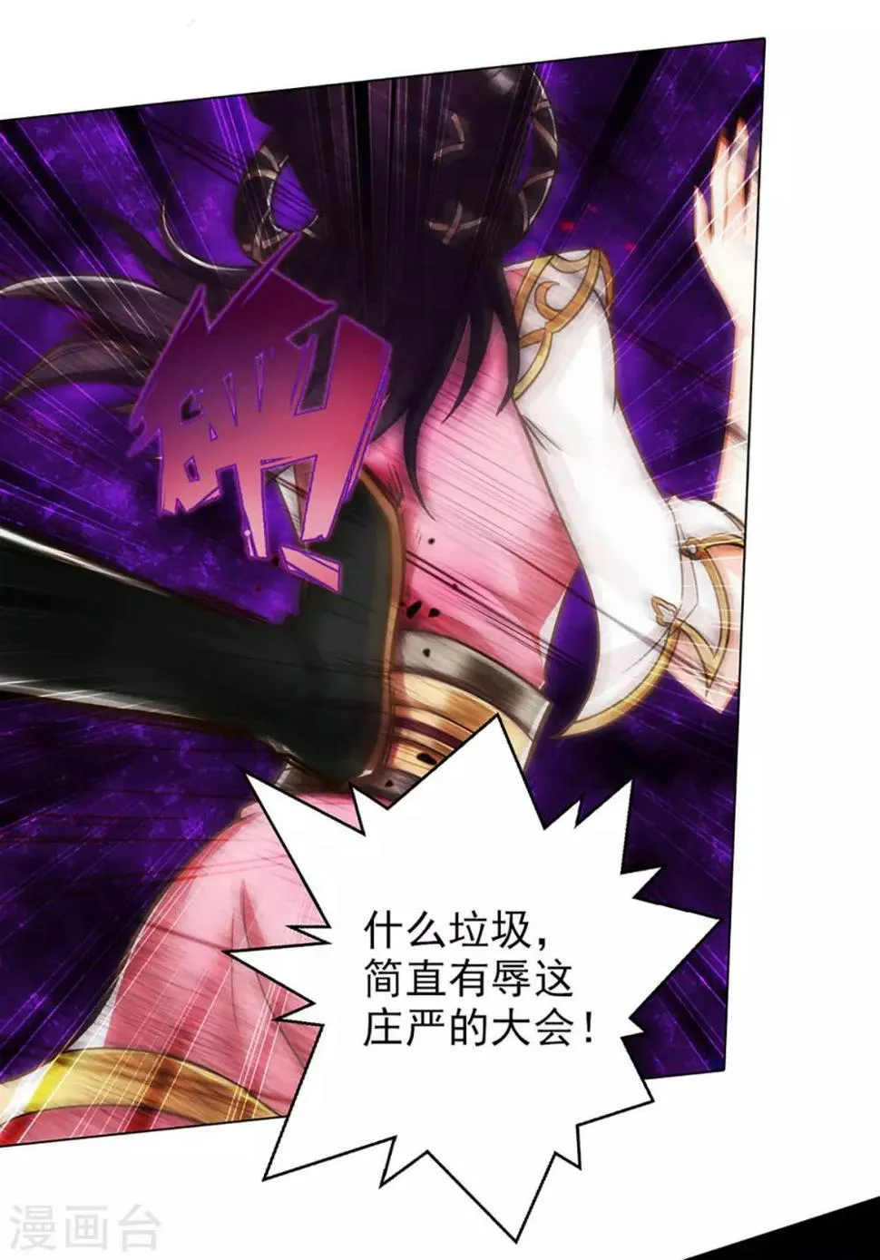 第19话 重逢 第39页