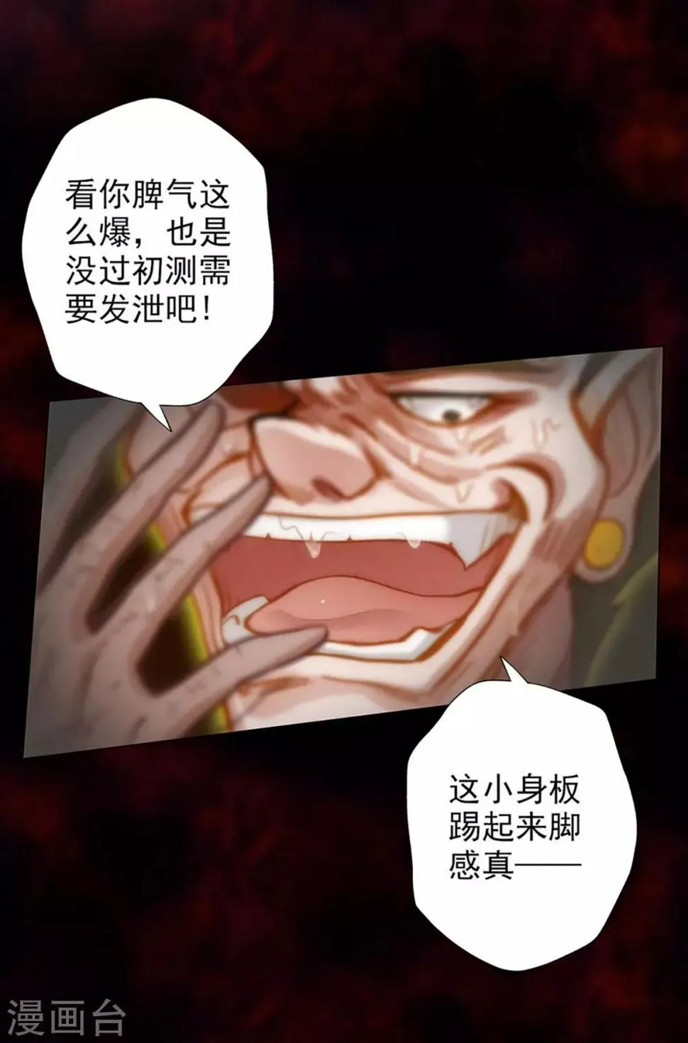 第19话 重逢 第47页
