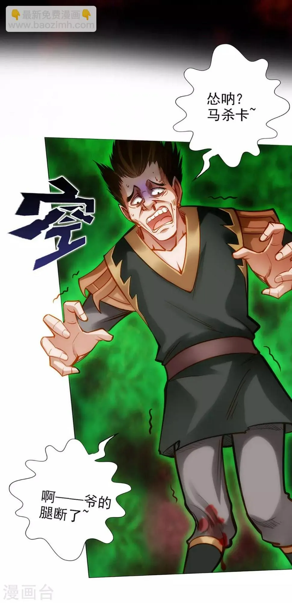 第19话 重逢 第49页