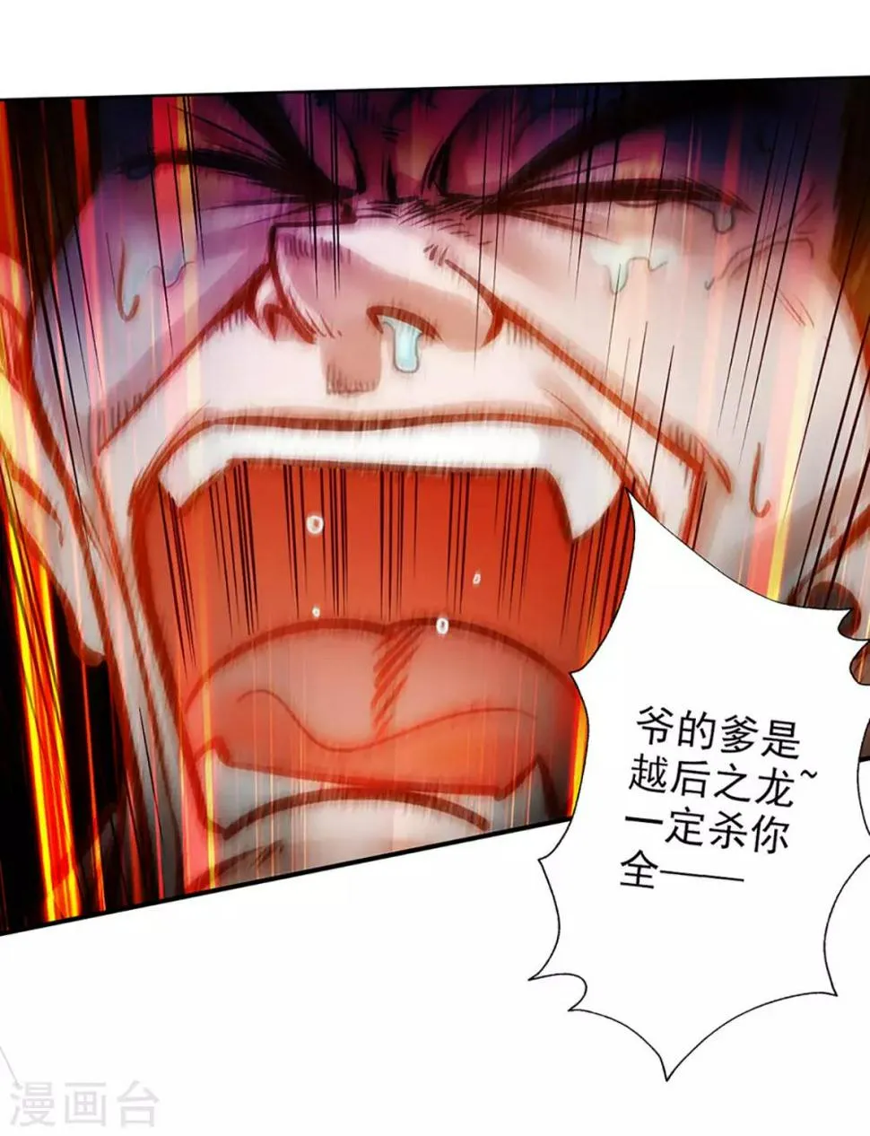 第19话 重逢 第50页