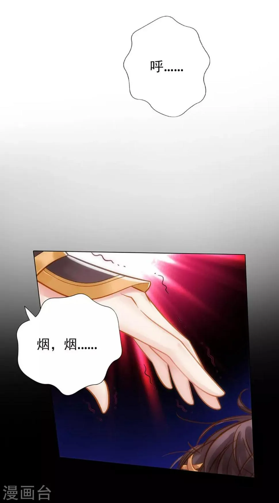 第19话 重逢 第54页