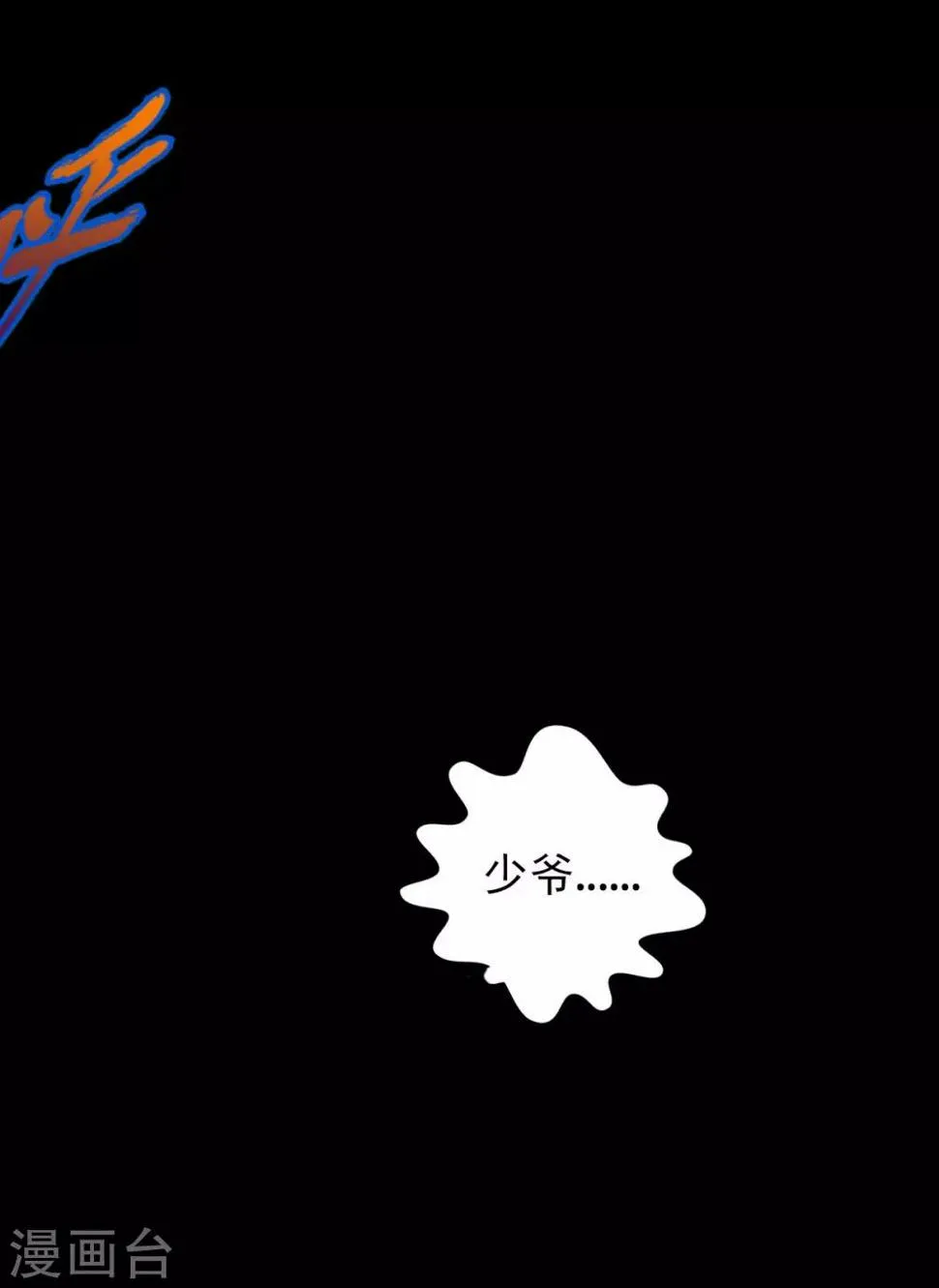 第19话 重逢 第55页