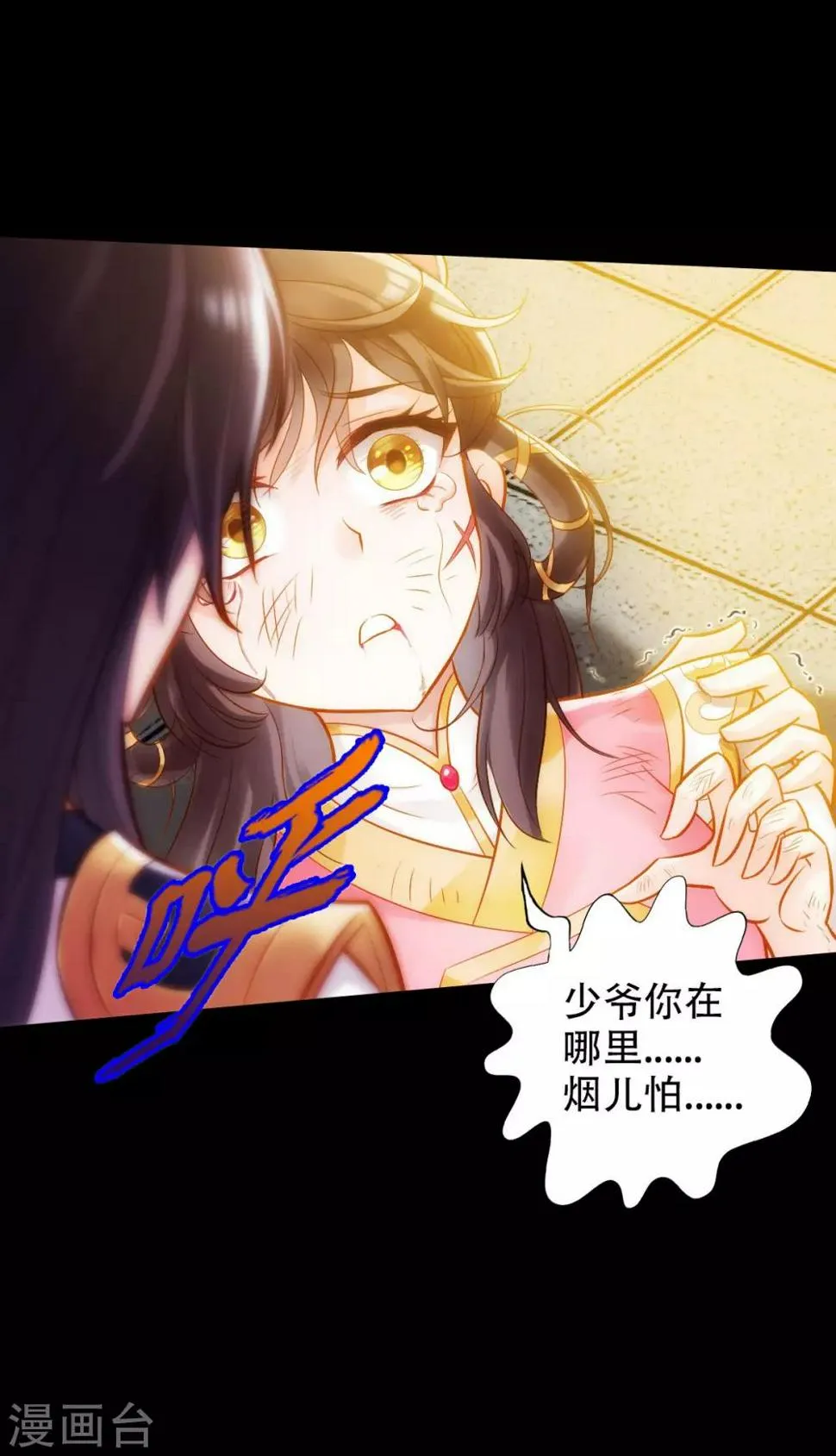 第19话 重逢 第56页