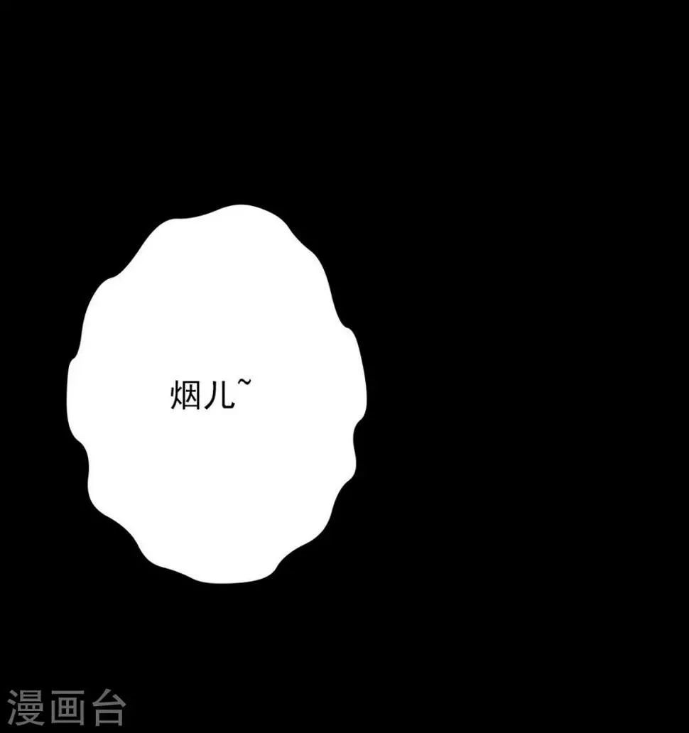 第19话 重逢 第57页