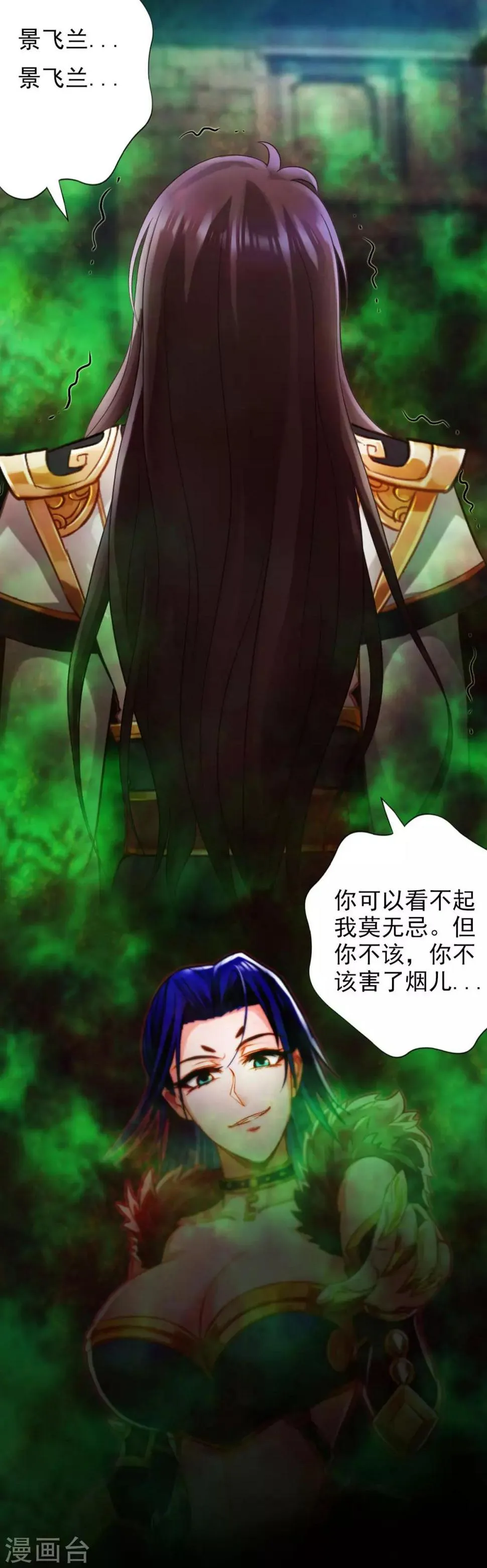 第19话 重逢 第61页