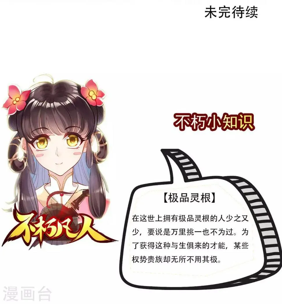 第19话 重逢 第64页