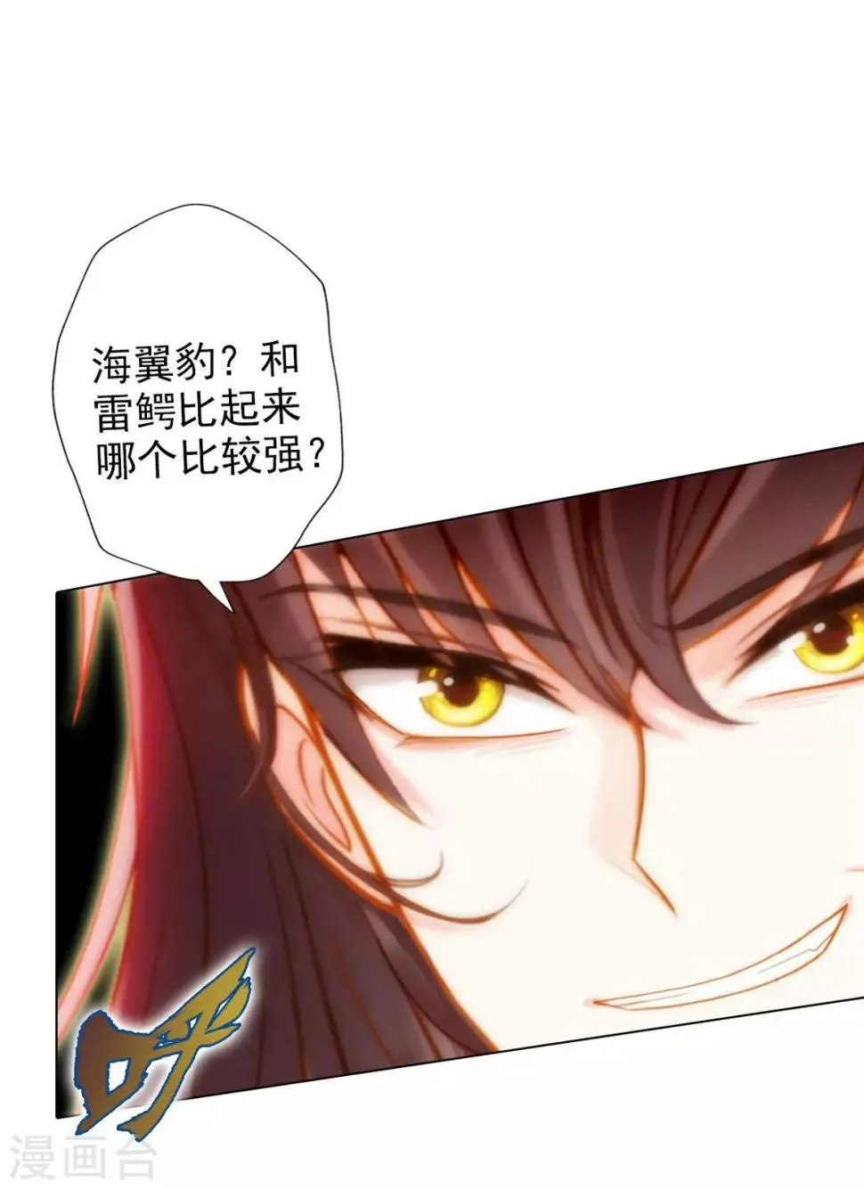 第21话 初露锋芒 第13页