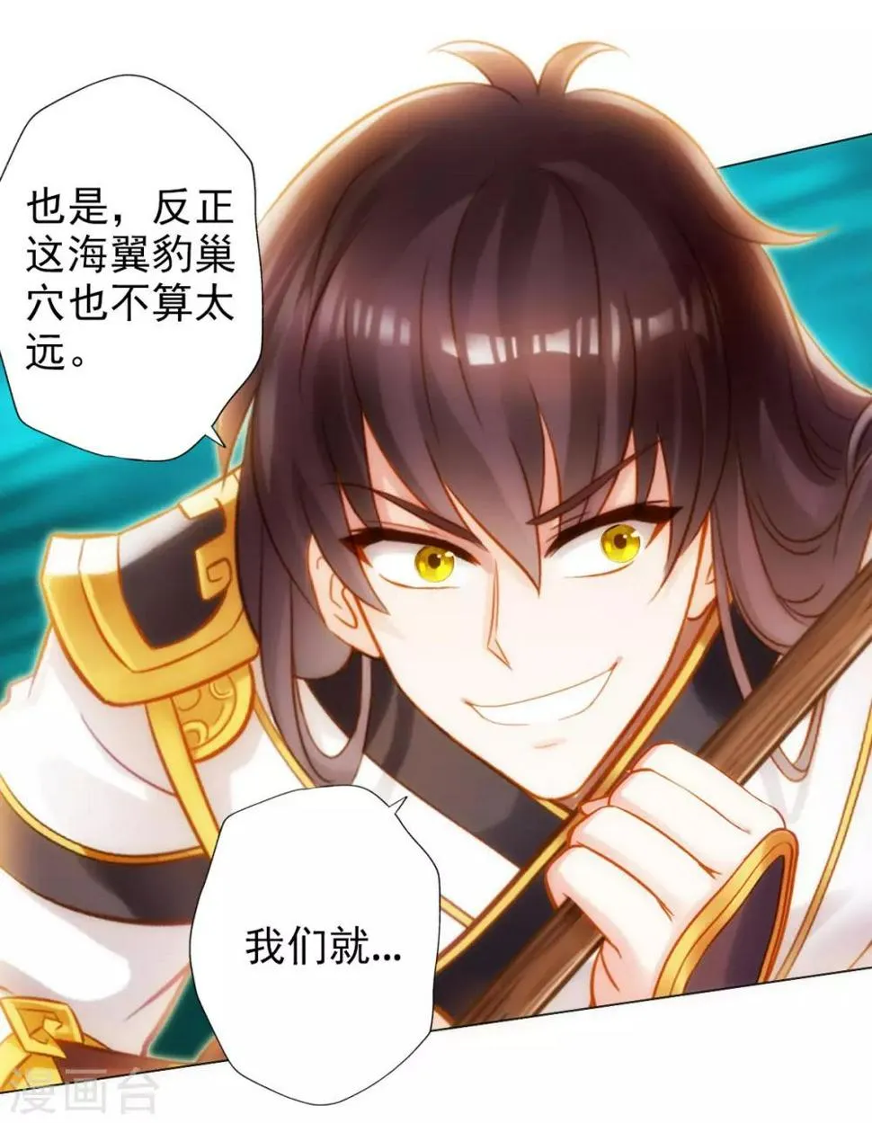 第21话 初露锋芒 第20页