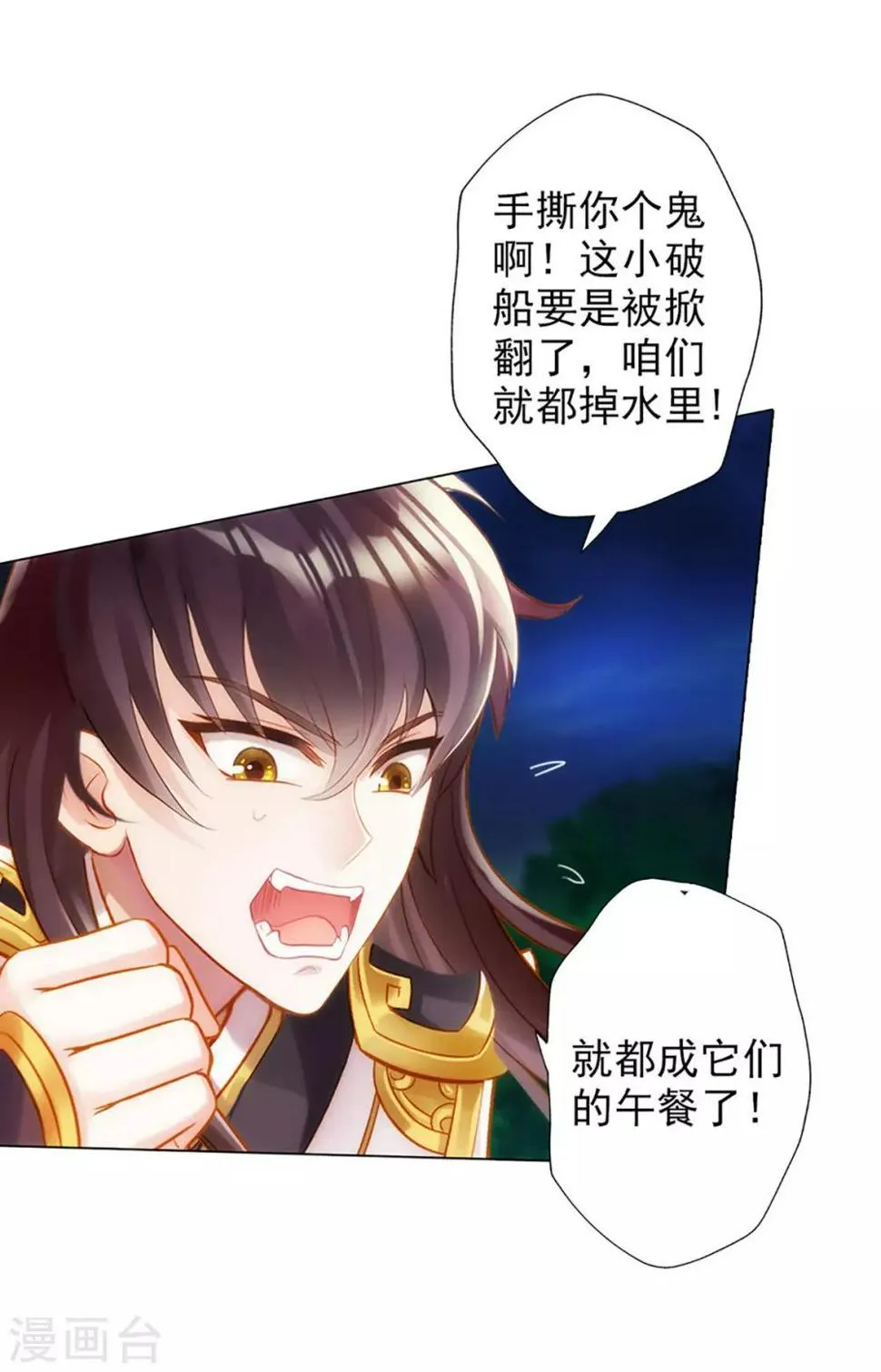 第21话 初露锋芒 第26页