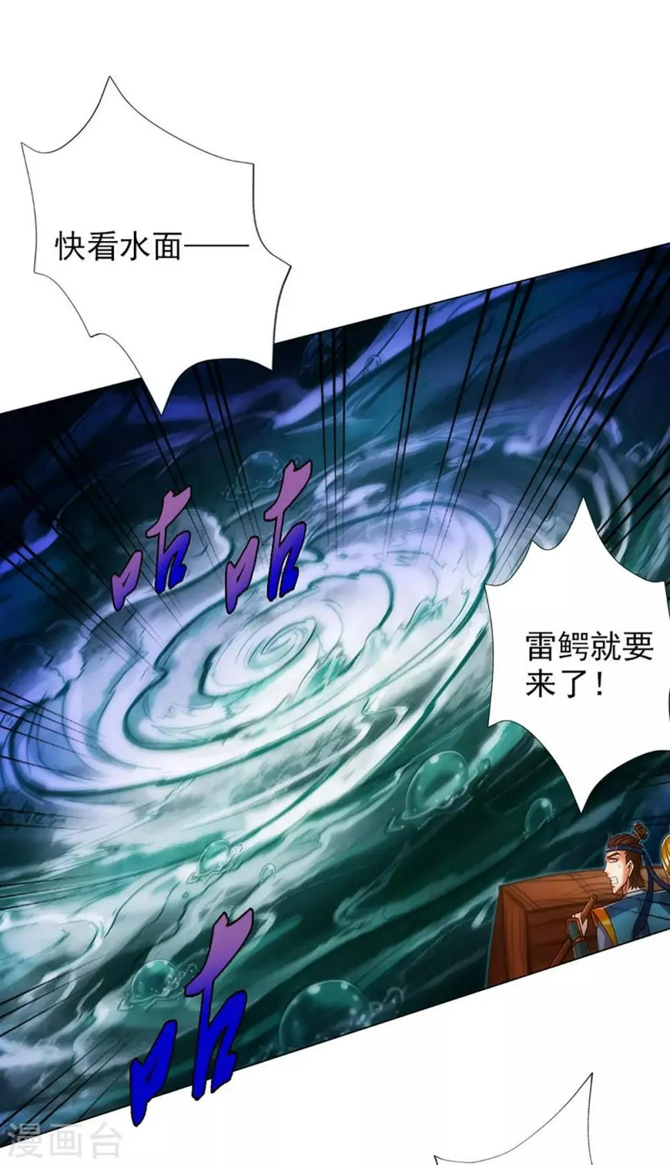 第21话 初露锋芒 第28页