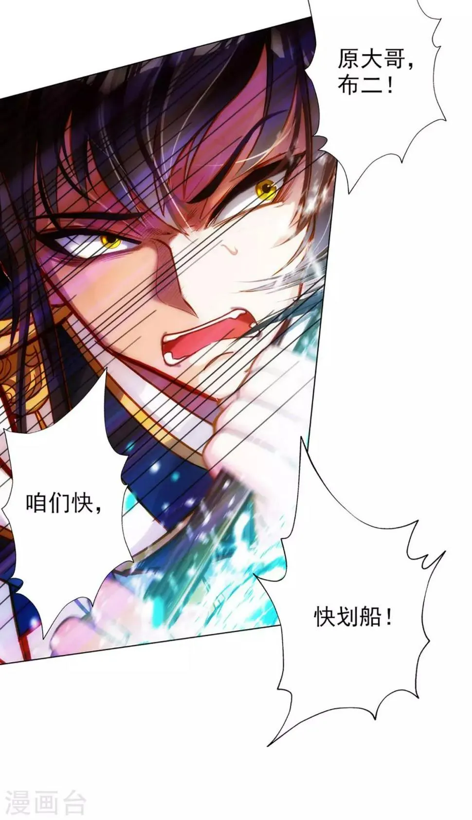 第21话 初露锋芒 第29页