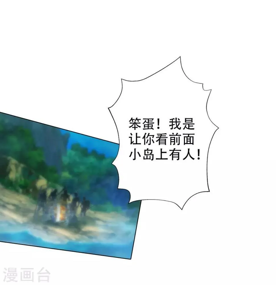第21话 初露锋芒 第63页