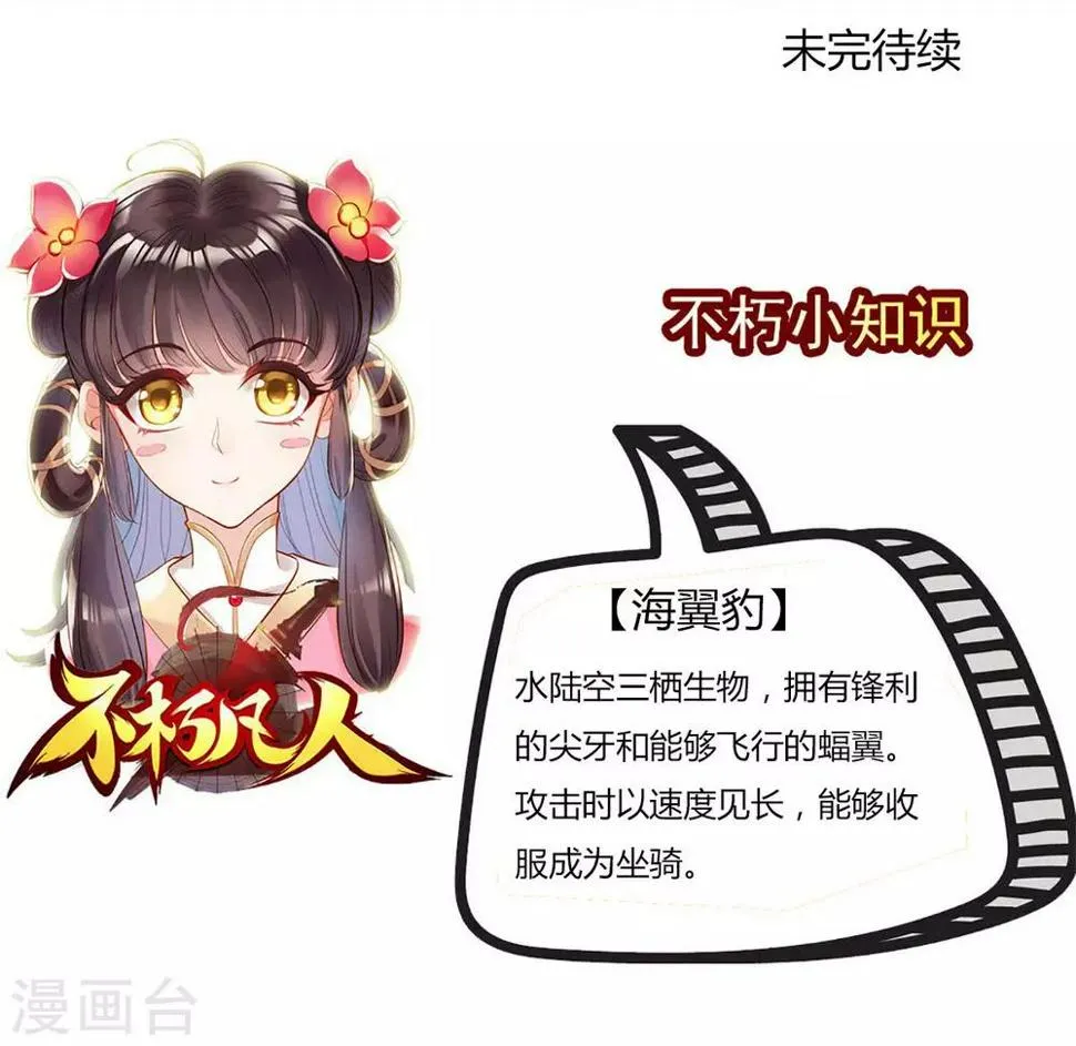 第21话 初露锋芒 第66页