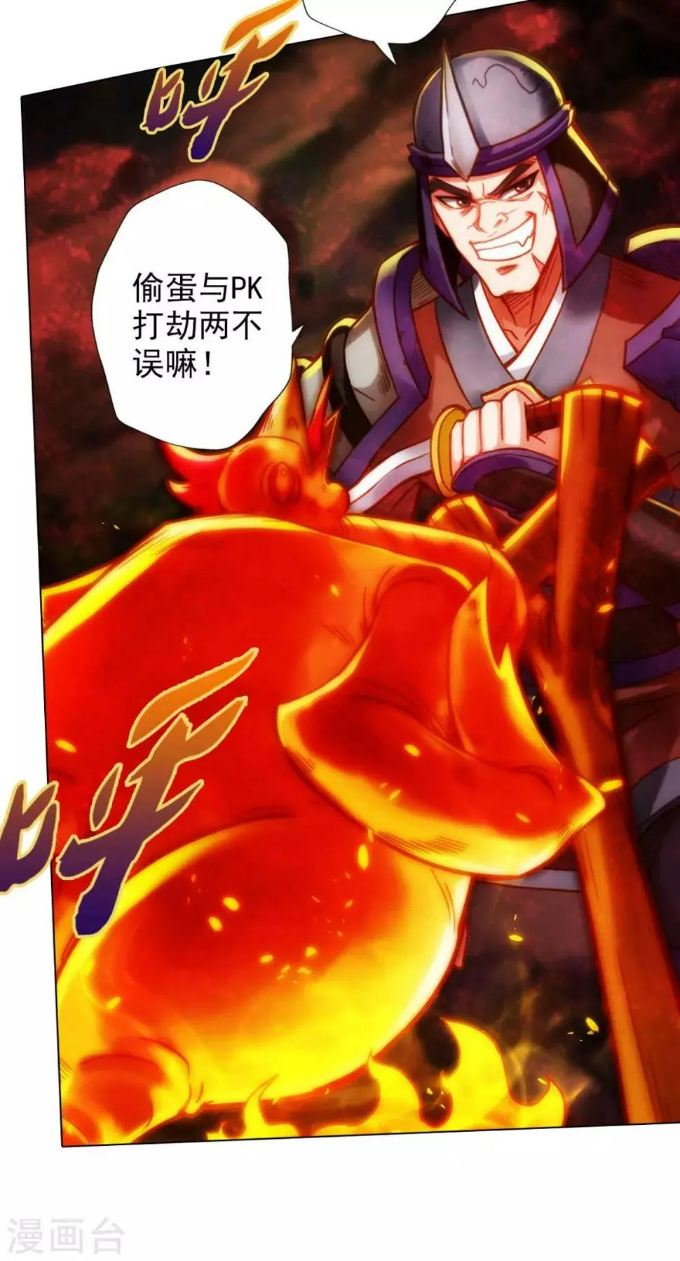 第22话 强敌海翼豹 第4页
