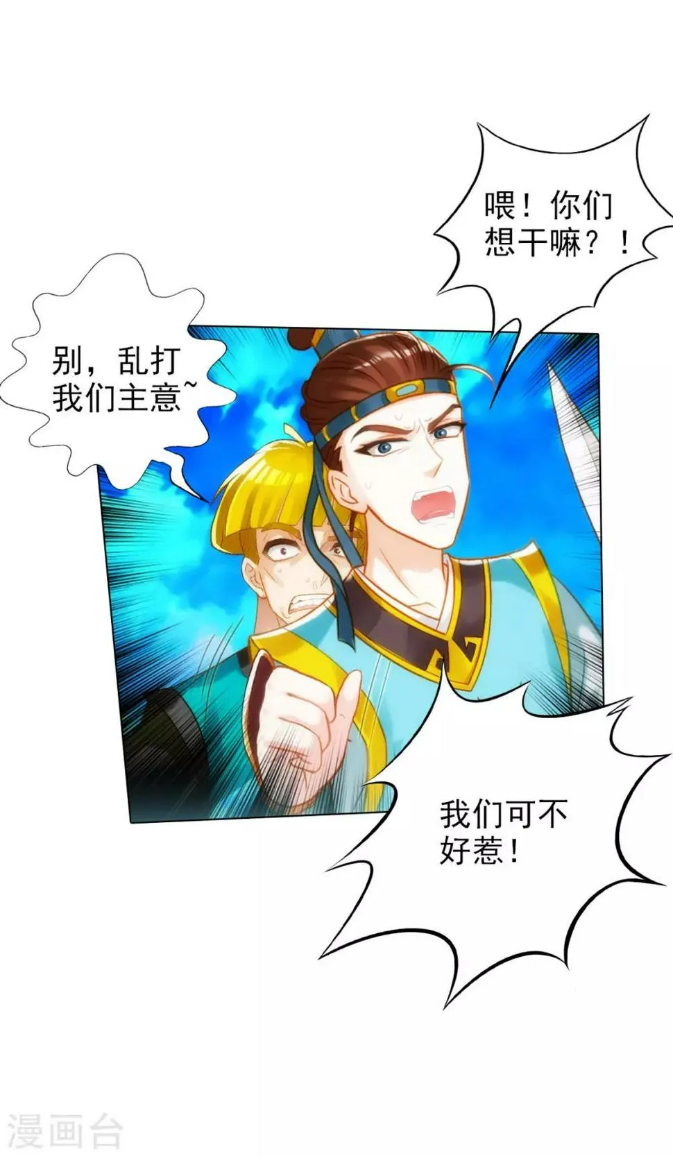 第22话 强敌海翼豹 第5页